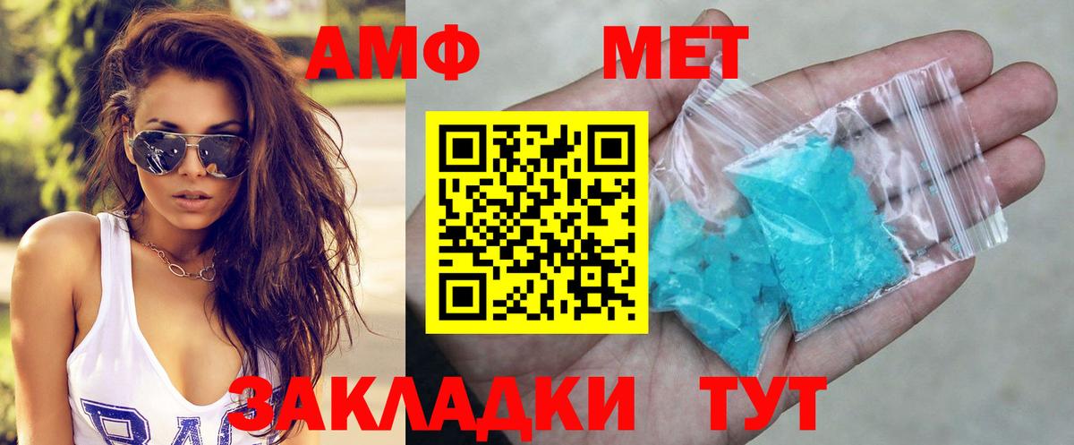 АМФЕТАМИН 98%  Вход с VPN  АМФЕТАМИН  Амурск 