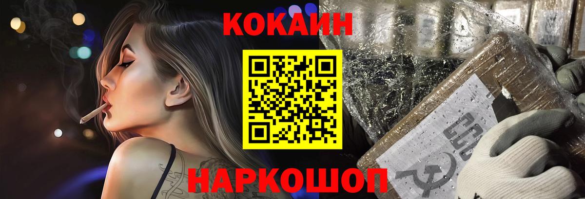COCAIN Боливия Амурск