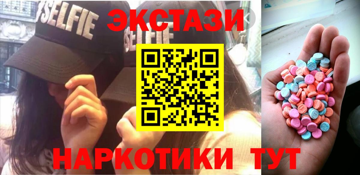 Амурск  Экстази круглые  мега зеркало  Ecstasy 250 мг  Вход с VPN  Ecstasy 