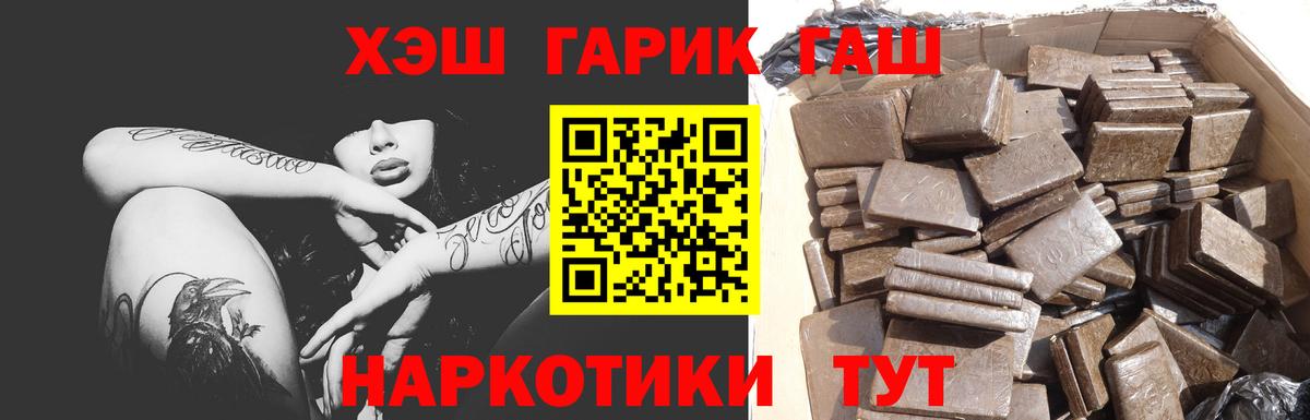 Амурск  ГАШ индика сатива  ГАШ  Вход с VPN 