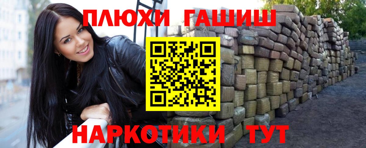 ГАШИШ Premium Амурск