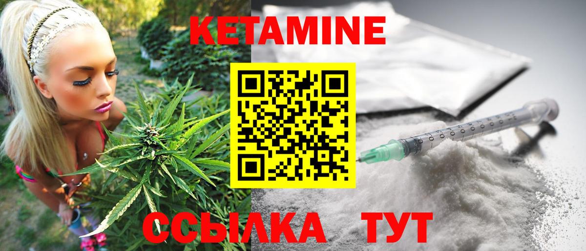 КЕТАМИН ketamine Амурск