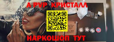 мяу мяу кристалл Обь