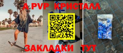 мяу мяу кристалл Обь