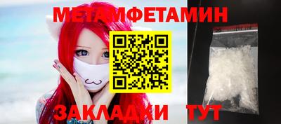 мяу мяу кристалл Обь