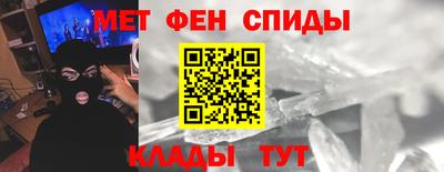 мяу мяу кристалл Обь