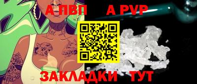 мяу мяу кристалл Обь