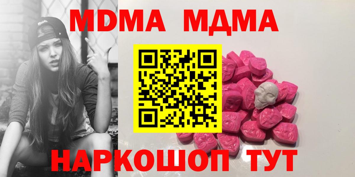 МДМА кристаллы Амурск