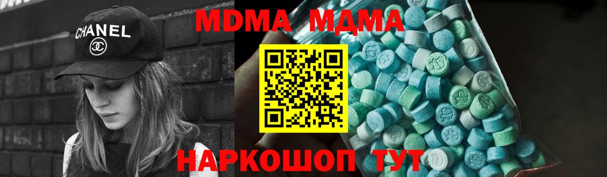 Амурск  MDMA  Вход с VPN  МДМА кристаллы  MDMA VHQ 