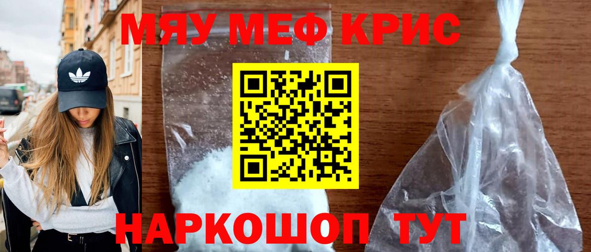 Амурск  Мефедрон  Мефедрон  Вход с VPN  Меф mephedrone 