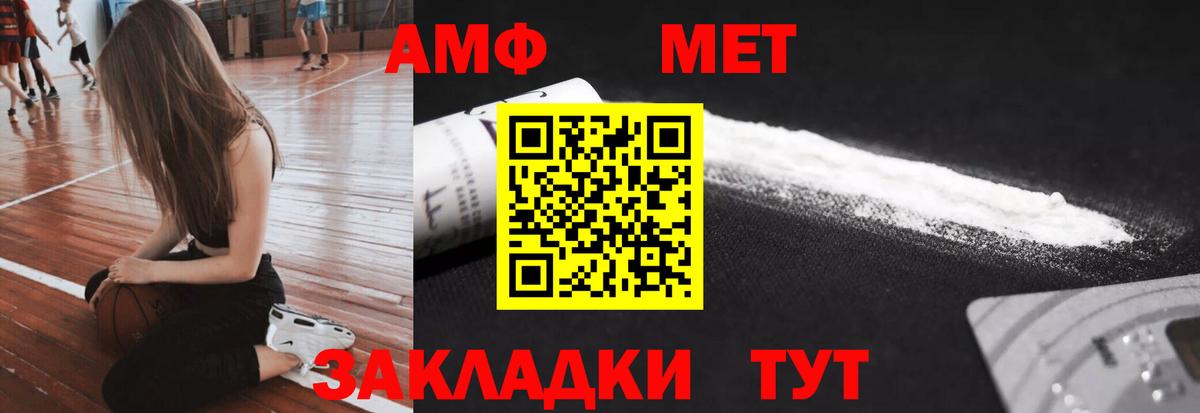 Первитин мет Амурск
