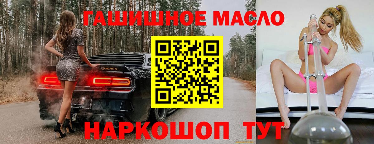 Амурск  ТГК THC oil    сайт  Вход с VPN  ТГК жижа  купить  цена 