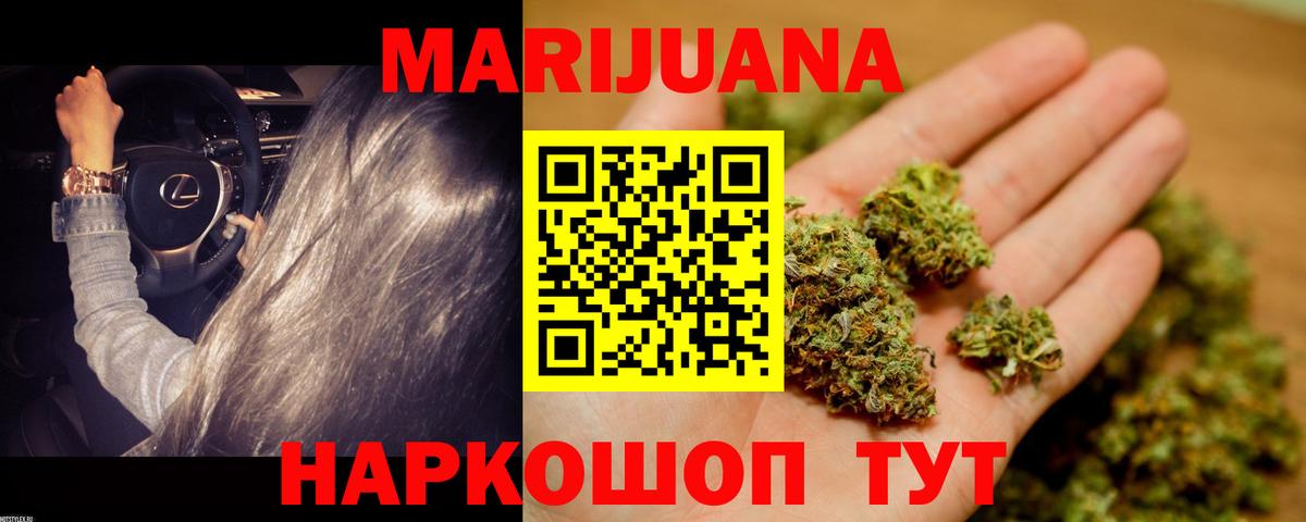 Марихуана OG Kush Амурск